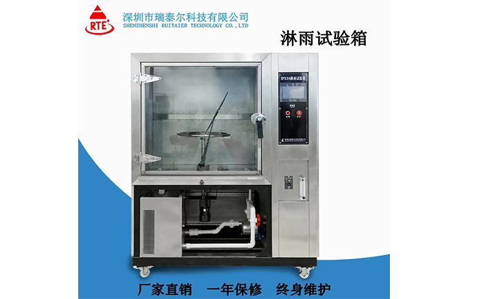 多功能淋雨試驗設備的正確操作方法